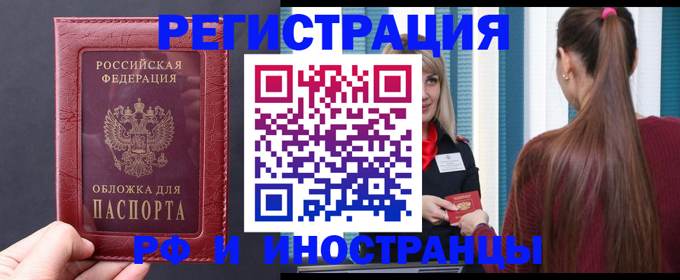 временная регистрация госуслуги в Фурманове