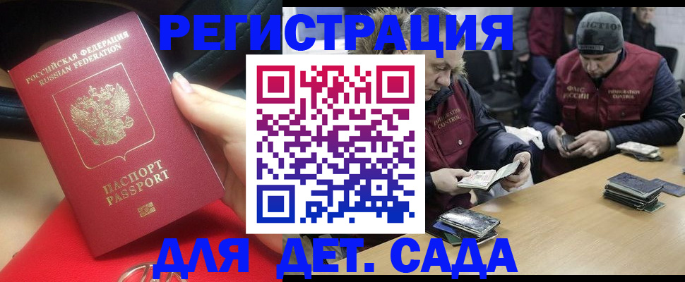 временная регистрация в Фурманове