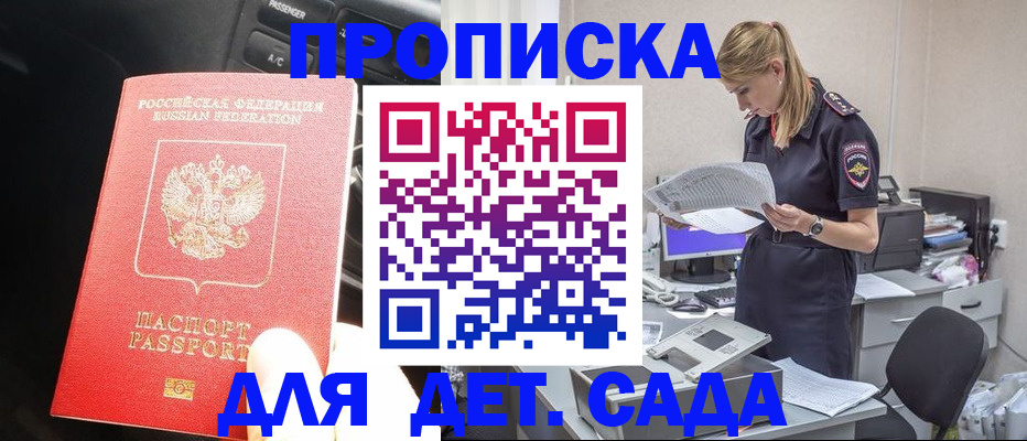 временная регистрация в квартире в Фурманове