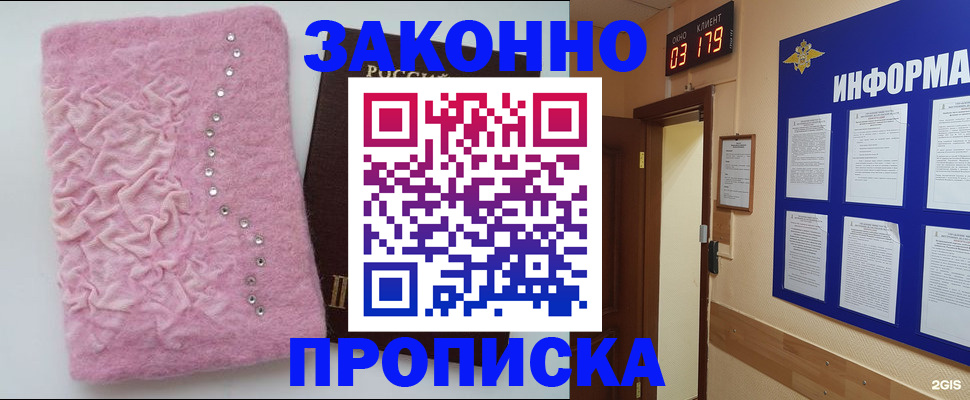 временная регистрация недорого в Фурманове