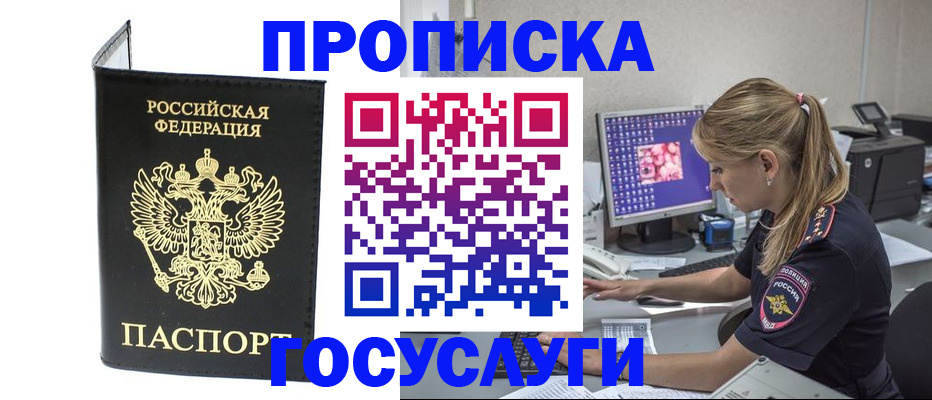пропишу в квартире в Фурманове