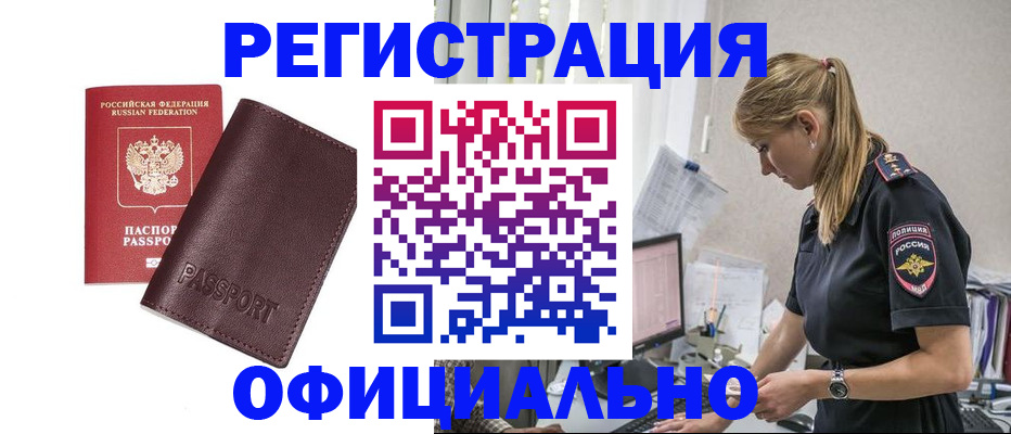 временная регистрация 2025 в Фурманове