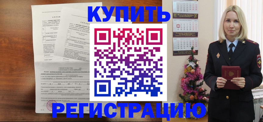 где прописаться в Фурманове