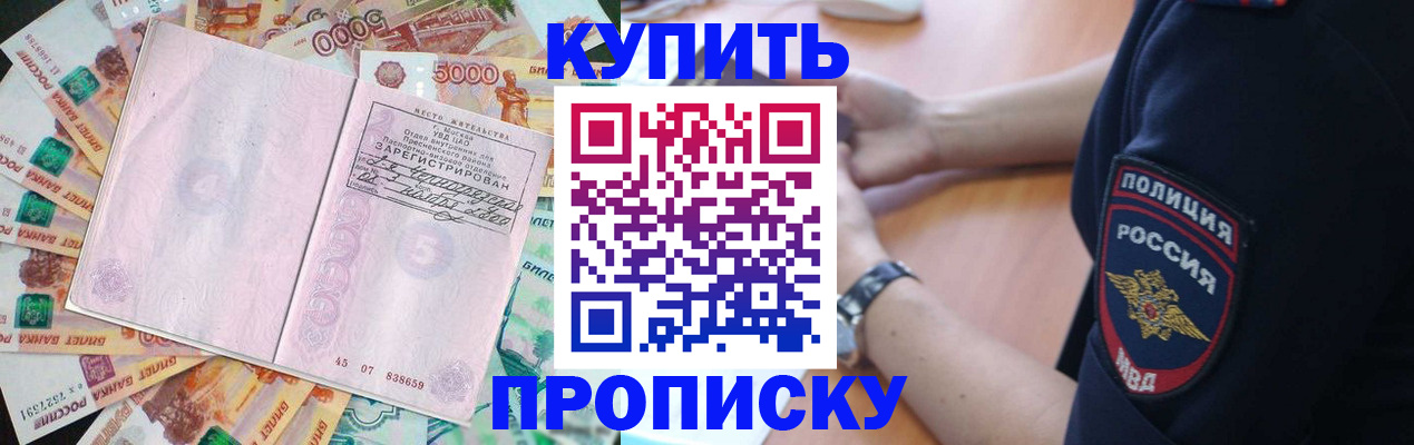 временная регистрация поиск в Фурманове