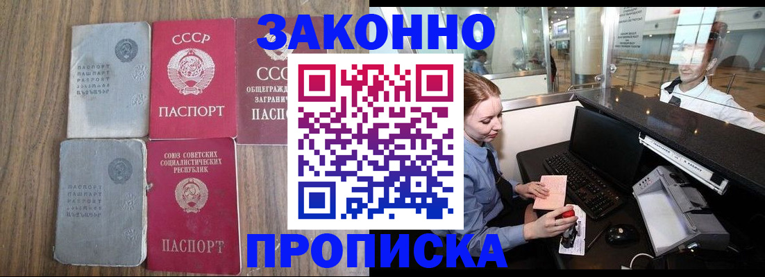 миграционный учет в Фурманове